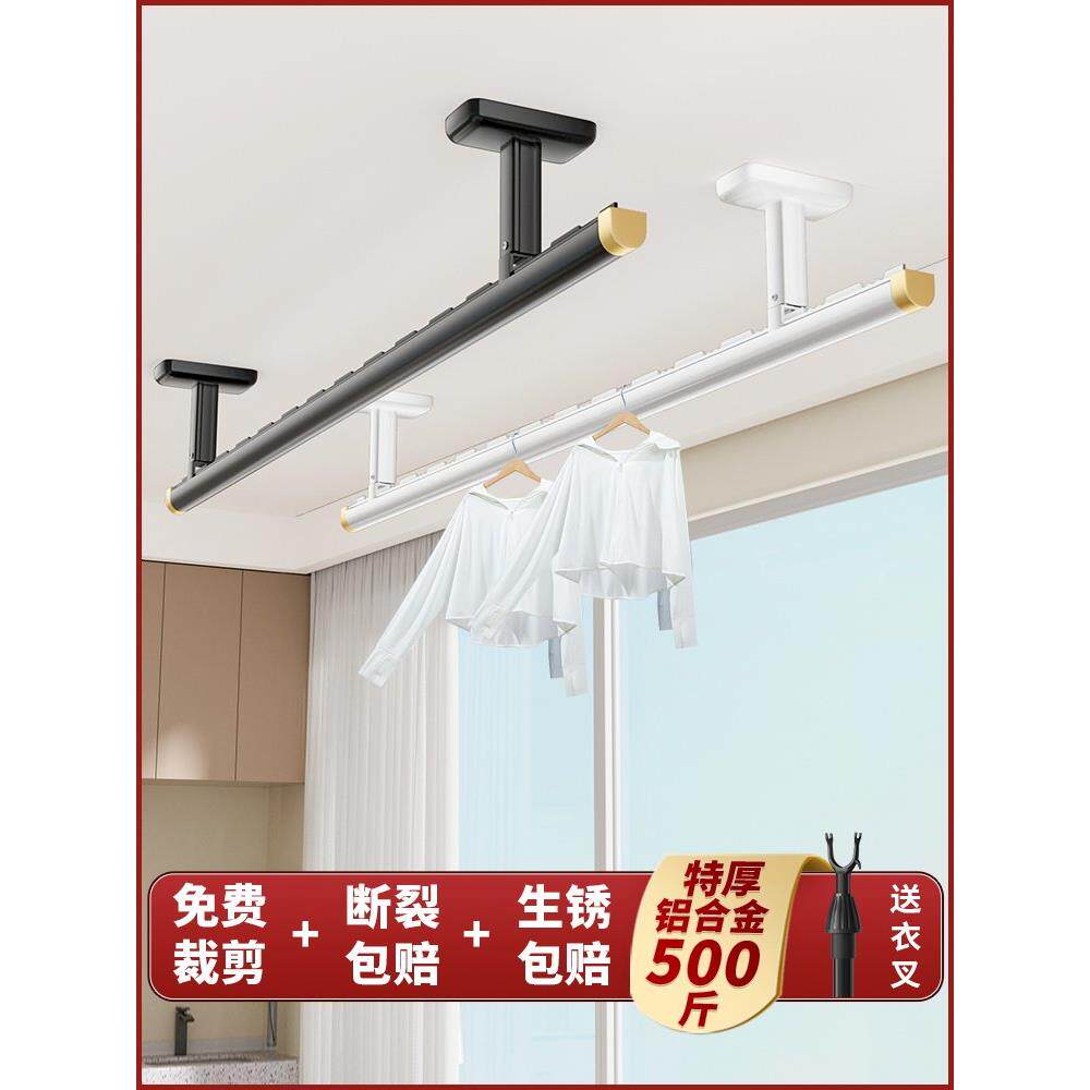 特厚铝合金晾衣杆阳台固定式顶装晾衣架打孔一根防风家用挂衣杆