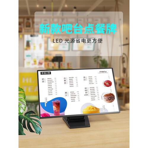 发光菜单展示牌灯箱广告牌led奶茶店吧台桌面立式点餐价目表设计