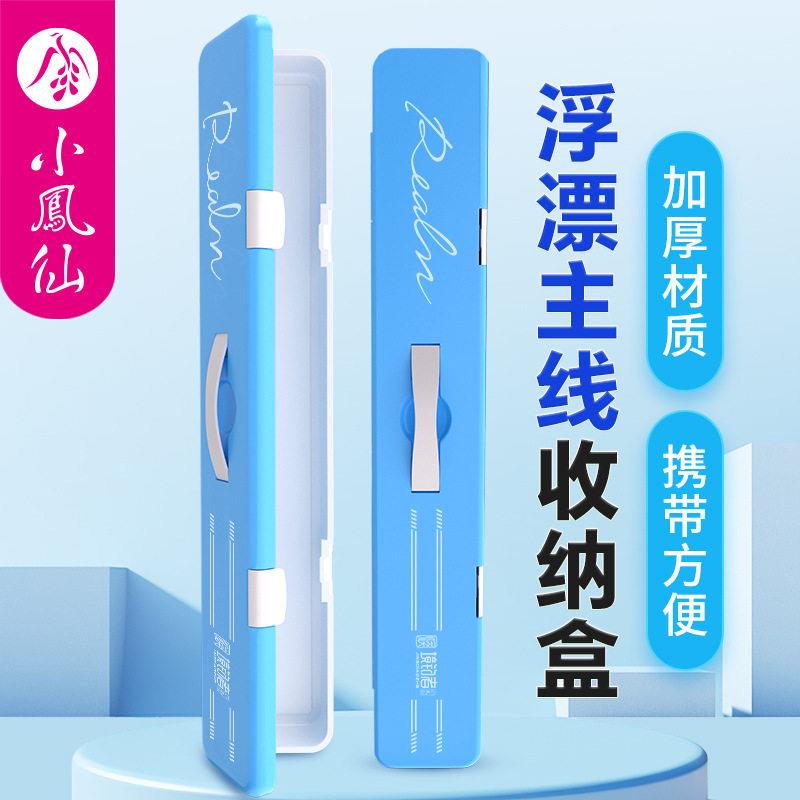 小凤仙境钓者多功能ABS收纳盒加厚抗压浮漂线组配件大容量收纳盒图片