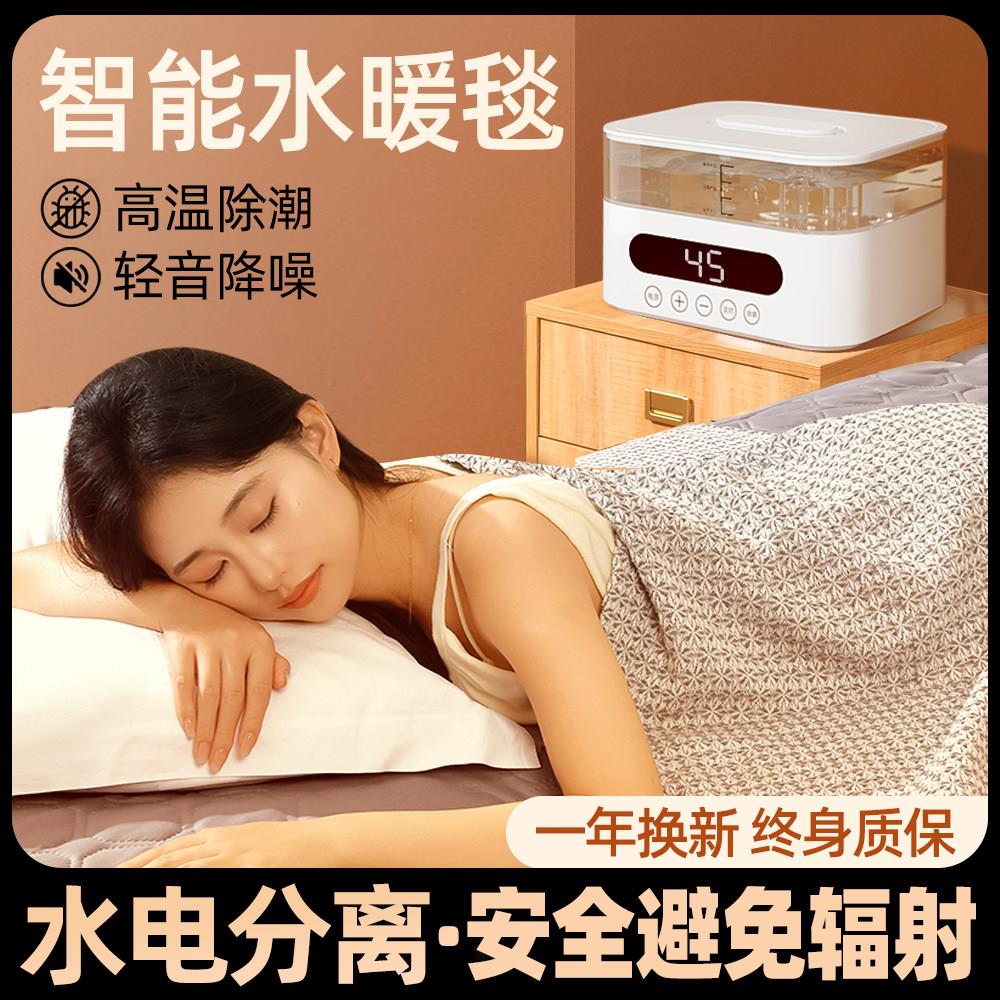 2025新款双温双控智能恒温水暖电热毯双人电褥子水循环加水热床垫