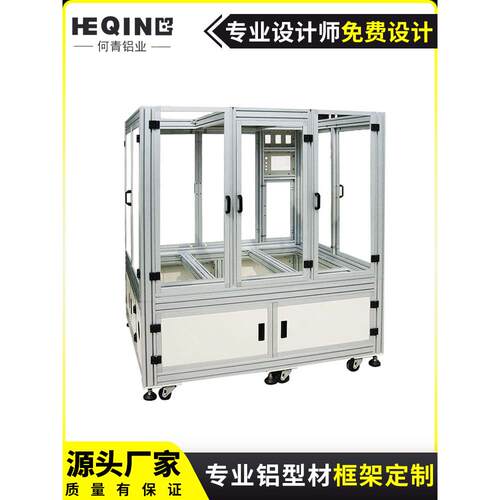 定制4040工业欧标铝型材框架机械臂机架3030/5050/实验室光学平台