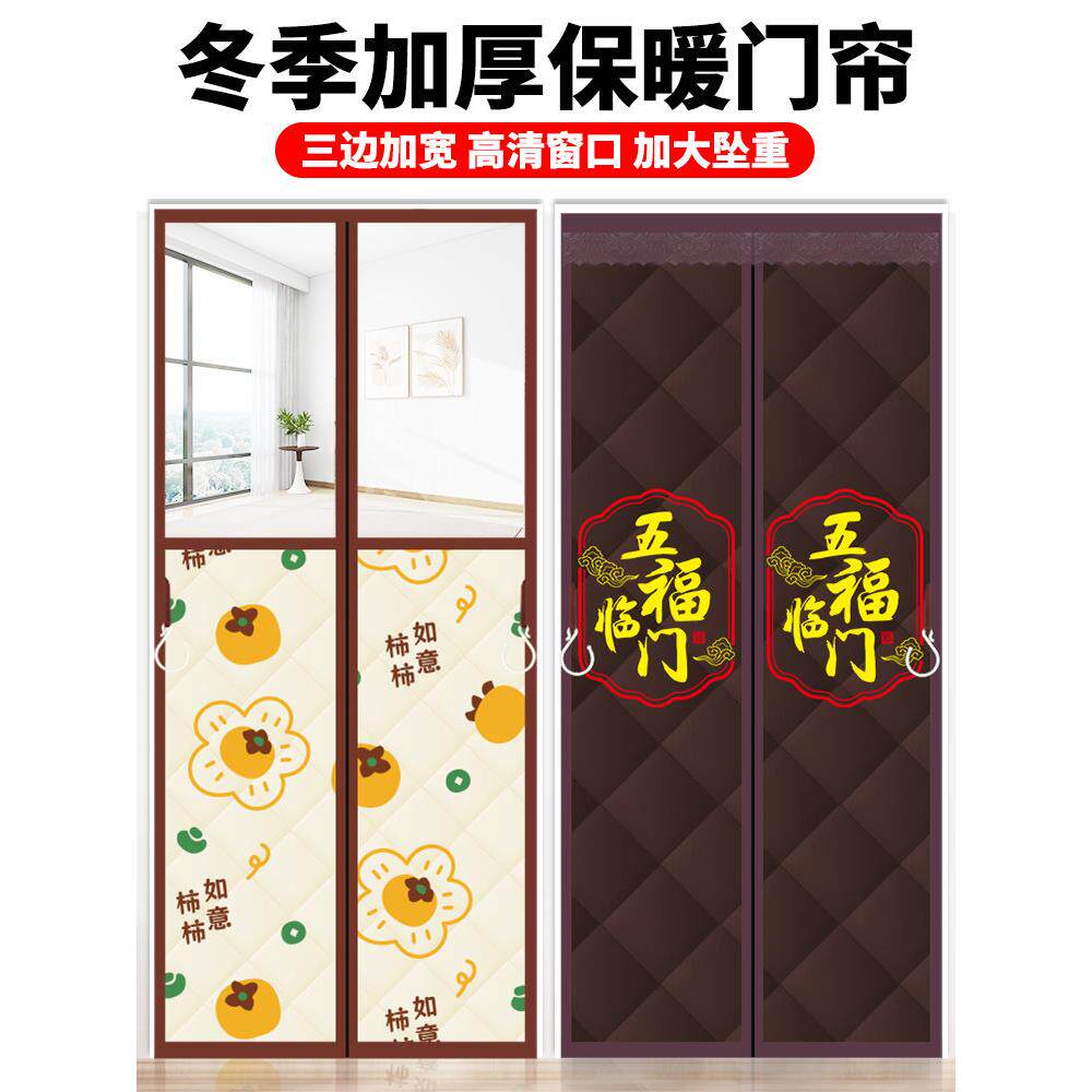 冬季磁吸开窗棉门帘加厚家用空调挡风保暖保温隔断帘隔音密封防寒