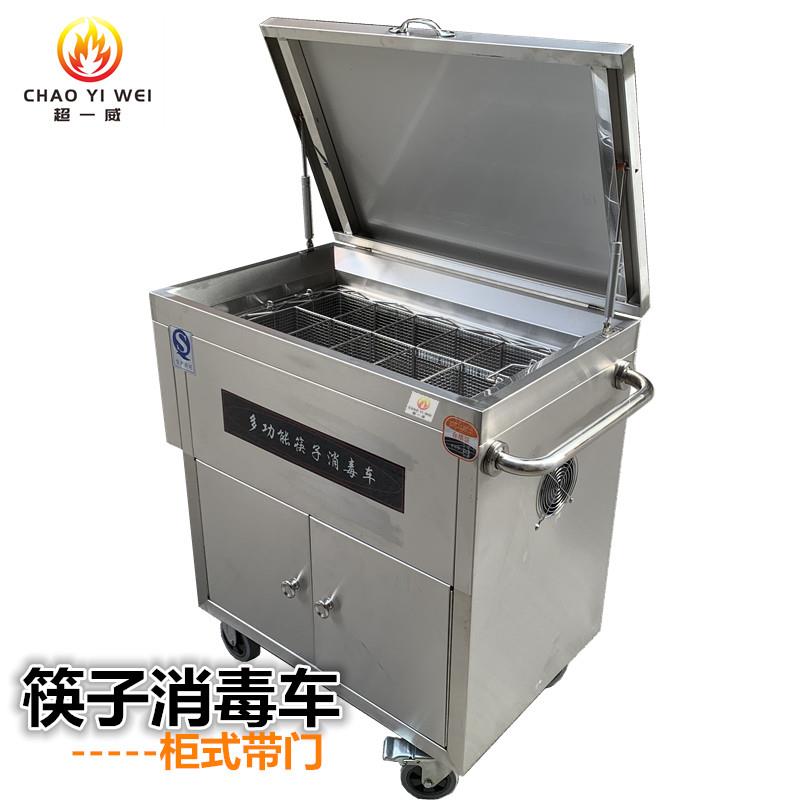 紫外线带烘干筷子消毒机红外线杀菌消毒车移动餐具高温消毒柜商用