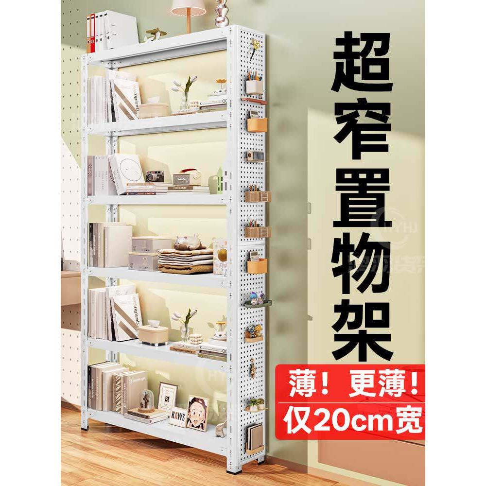 20cm宽钢制书架家用落地超窄置物架收纳架书柜客厅简易铁艺储物架