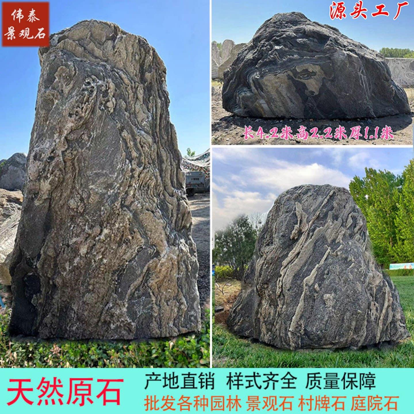 景观石头天然原石大型雪浪石庭院观光石村牌石园林风景石门牌石