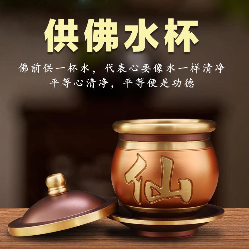纯铜供佛水杯供佛家用莲花供水杯观音大悲水供杯净水杯佛前圣水杯
