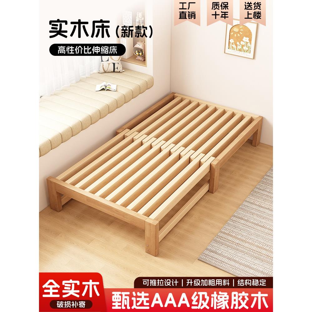 橡胶木伸缩实木床折叠两用沙发床客厅榻榻米单人床午休推拉抽拉床