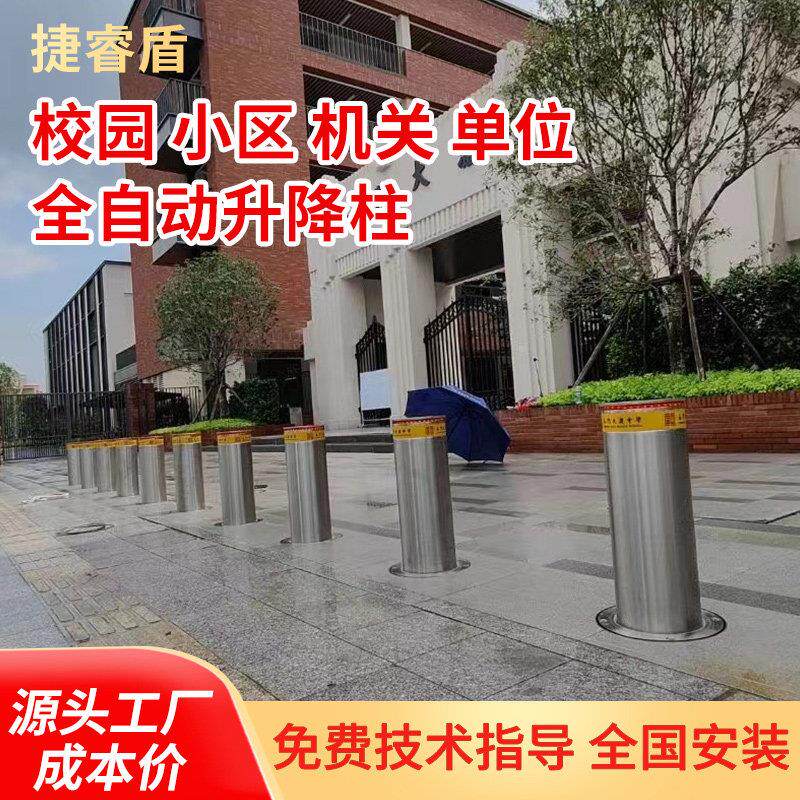 全自动液压升降柱电动伸缩地桩停车场阻车路障遥控不锈钢防撞路桩