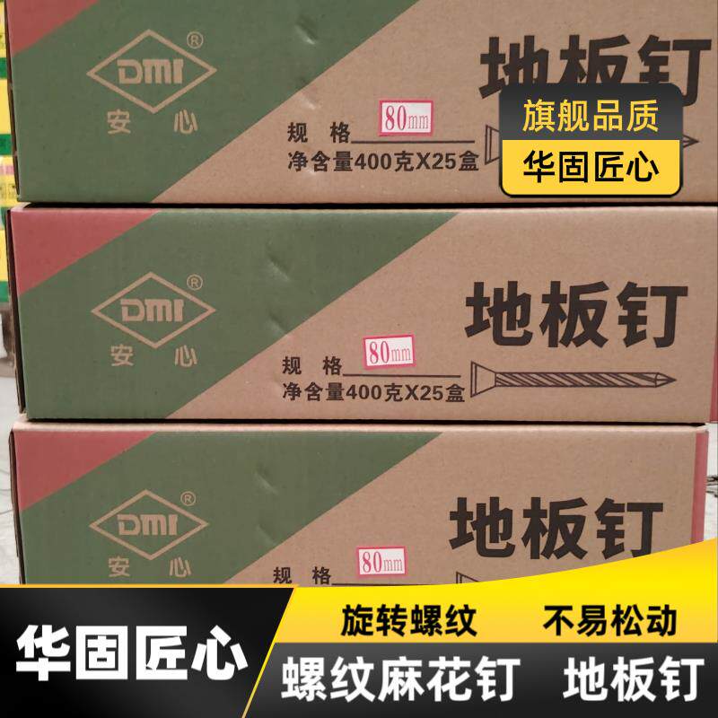 地板钉托盘钉麻花钉托盘环纹圆钉螺纹地板钉龙骨钉木工钉铁钉包邮
