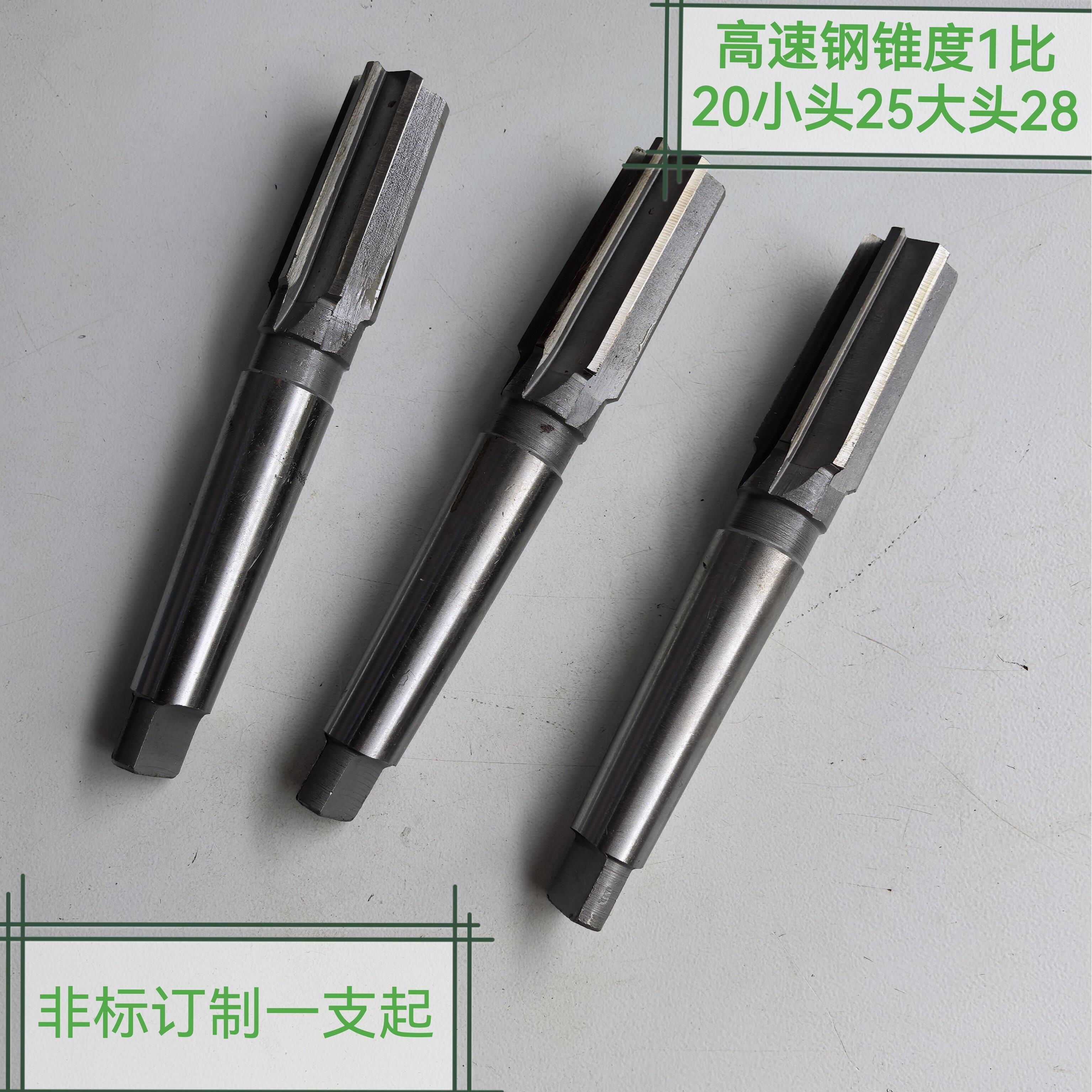 高速网超硬锥度1比20锥柄机用铰刀承接各种非标订制一支起