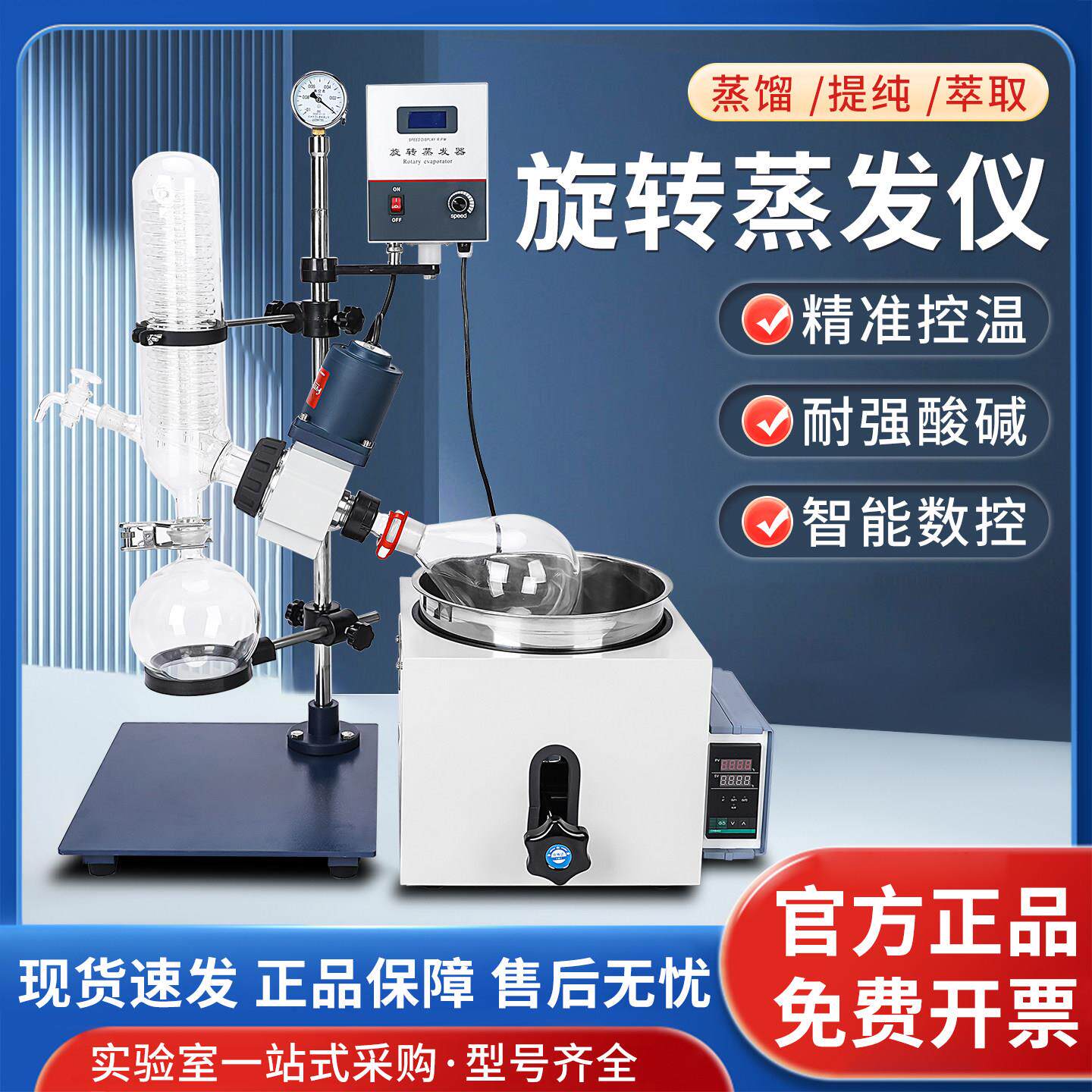 旋转蒸发仪RE-52A/52AA实验室旋蒸仪真空浓缩蒸发器提纯结晶化工