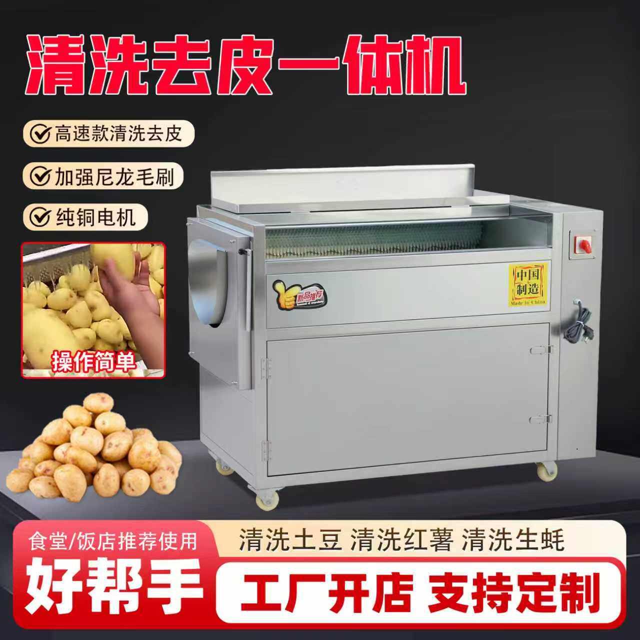 土豆去皮机大型毛刷清洗机商用全自动猪蹄洋芋红薯萝卜莲藕削皮机