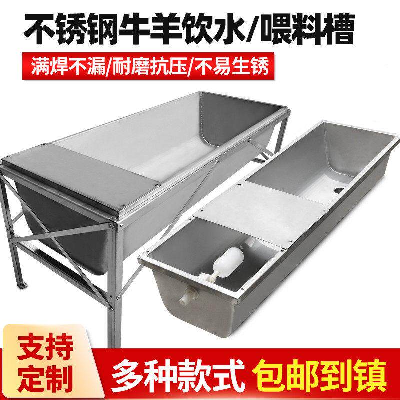 牛羊槽电加热饮水喂食用养殖场不锈钢食槽自动上水恒温马猪驴料槽