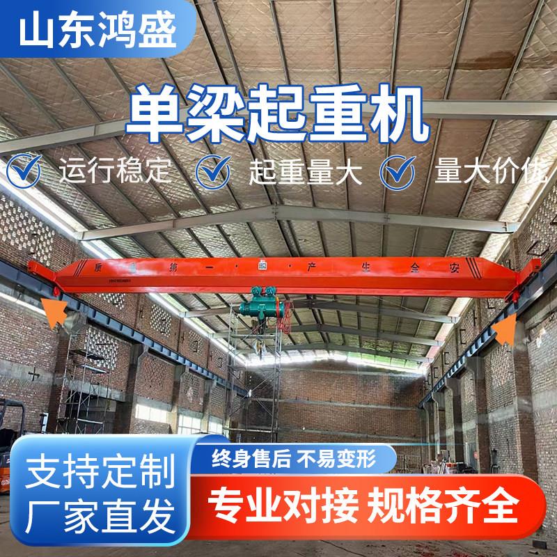 电动单梁起重机3吨10吨桥式行车悬挂式航吊5吨遥控轨道式起重设备