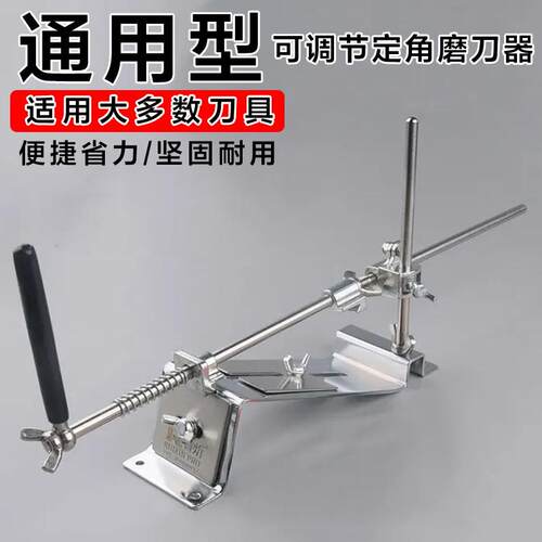 多功能专业定角磨刀器3代家用菜刀开刃锋利多角度全能剪刀磨刀器