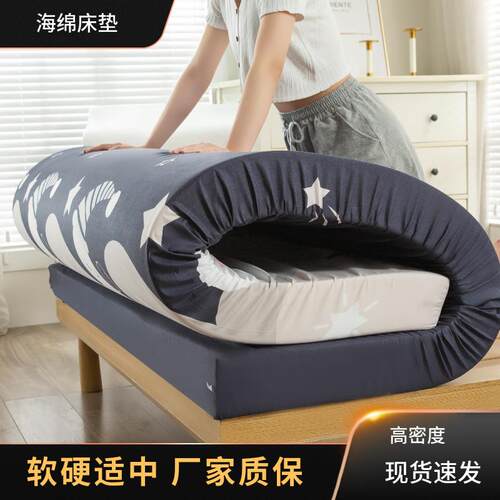 红星加厚海绵床垫 高密度学生宿舍床垫 1.5米双人海绵垫