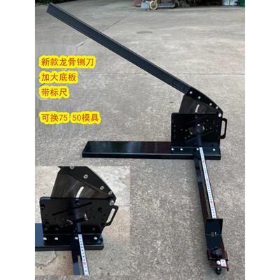 轻钢龙骨闸专业闸刀铡刀剪匝刀隔墙专用工具吊顶辅助工具木工裁板