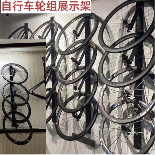 自行车轮毂车圈墙体展架登山车公路车轮组壁挂式展示架墙上货架