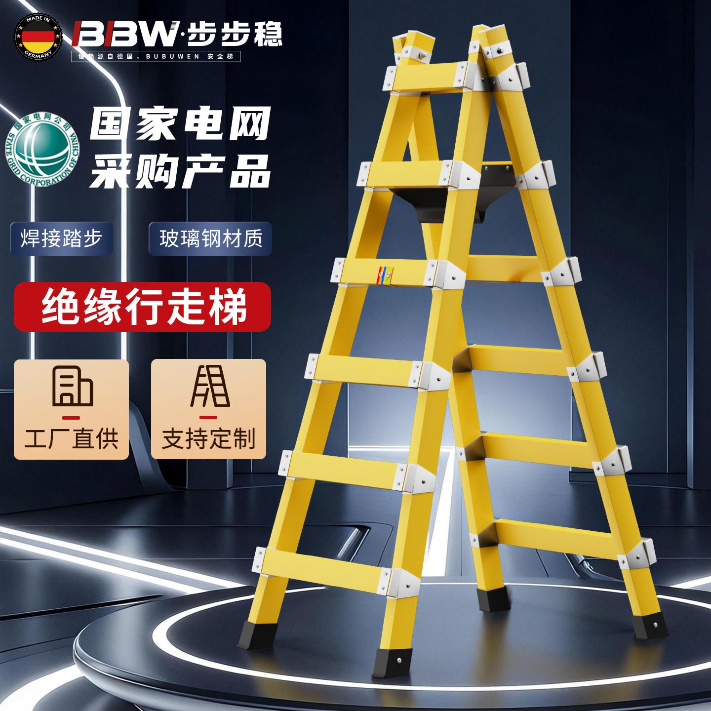 加厚玻璃钢绝缘人字梯子木工装修行走梯焊接铝合金合梯工程楼梯