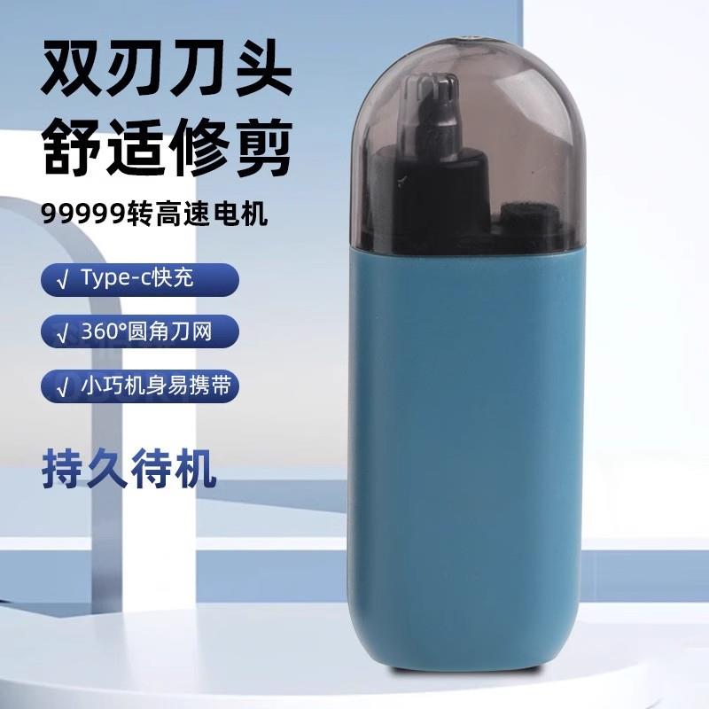 【下单立减50】充电鼻毛修剪器男士女士鼻毛修毛器刀头可水洗HX