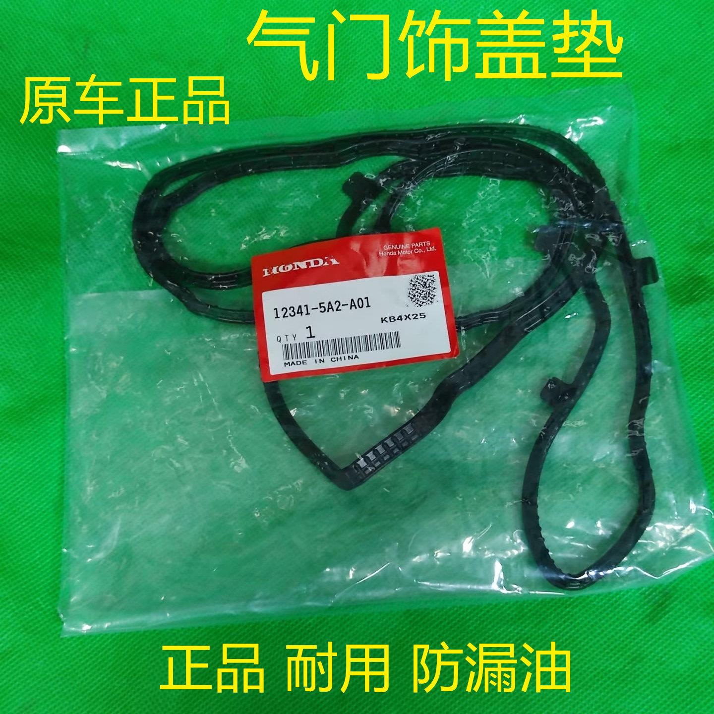 适用于讴歌TLX TLX L气门饰盖垫气门室盖垫 - 实物图