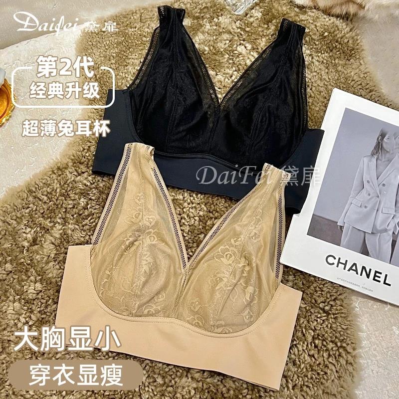 黛扉枫之欣法式蕾丝轻薄美背内衣无钢圈舒适柔软透气百搭无痕裹胸图片
