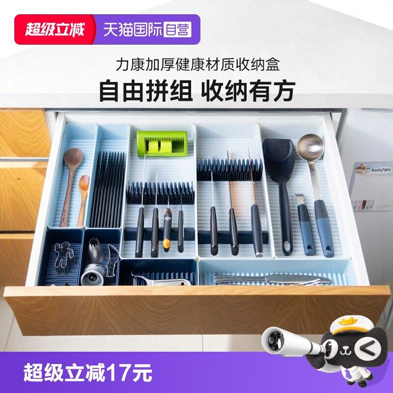 【自营】瑞士力康厨房用品置物橱柜抽屉分隔盒餐具筷子刀具收纳盒