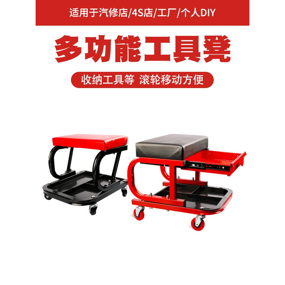 汽车维修工作凳修车凳子躺板工具盘万向轮坐凳维修保养施工抛光凳