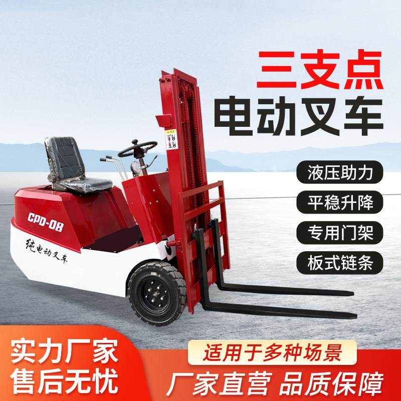 小型电动堆高机0.5吨三支点搬运车座驾式1吨液压升降全电动堆高机