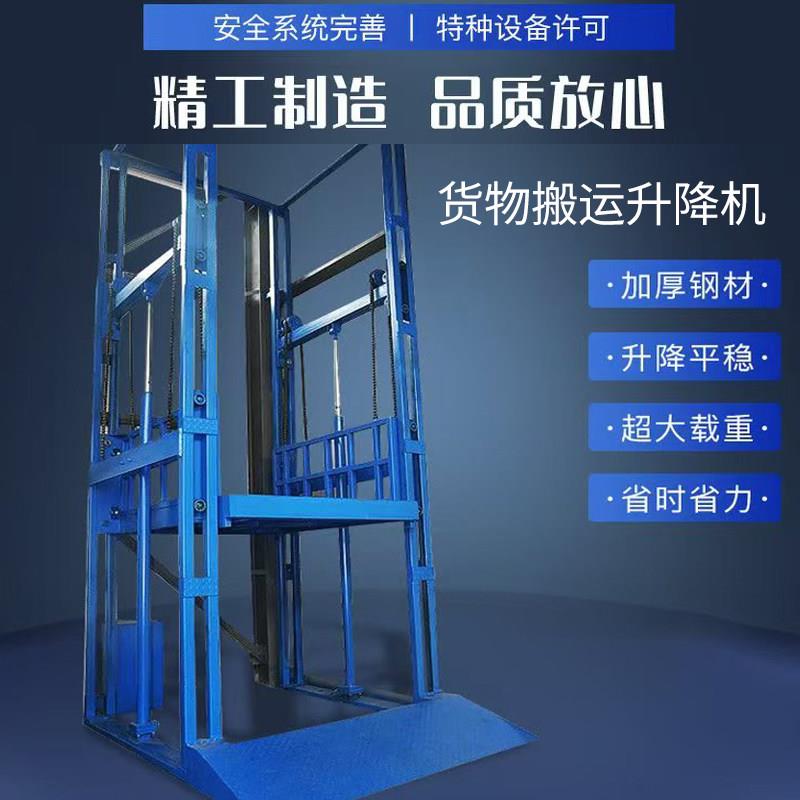 厂房液压单双轨货梯升降机简易仓库提升机家用电梯饭店传菜机