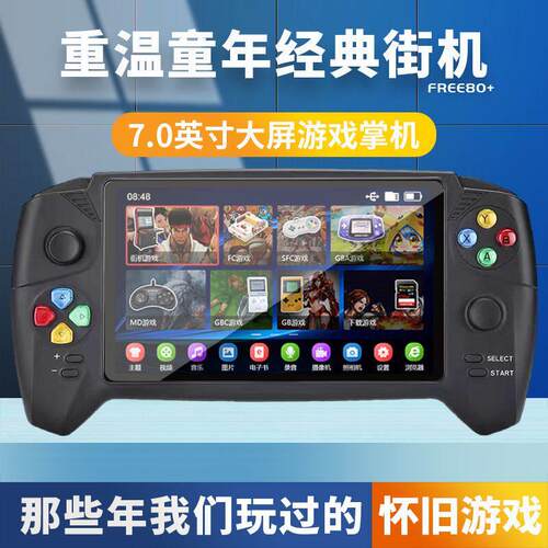 掌上游戏机大屏高清怀旧双人游戏机经典街机fc摇杆儿童复古掌机