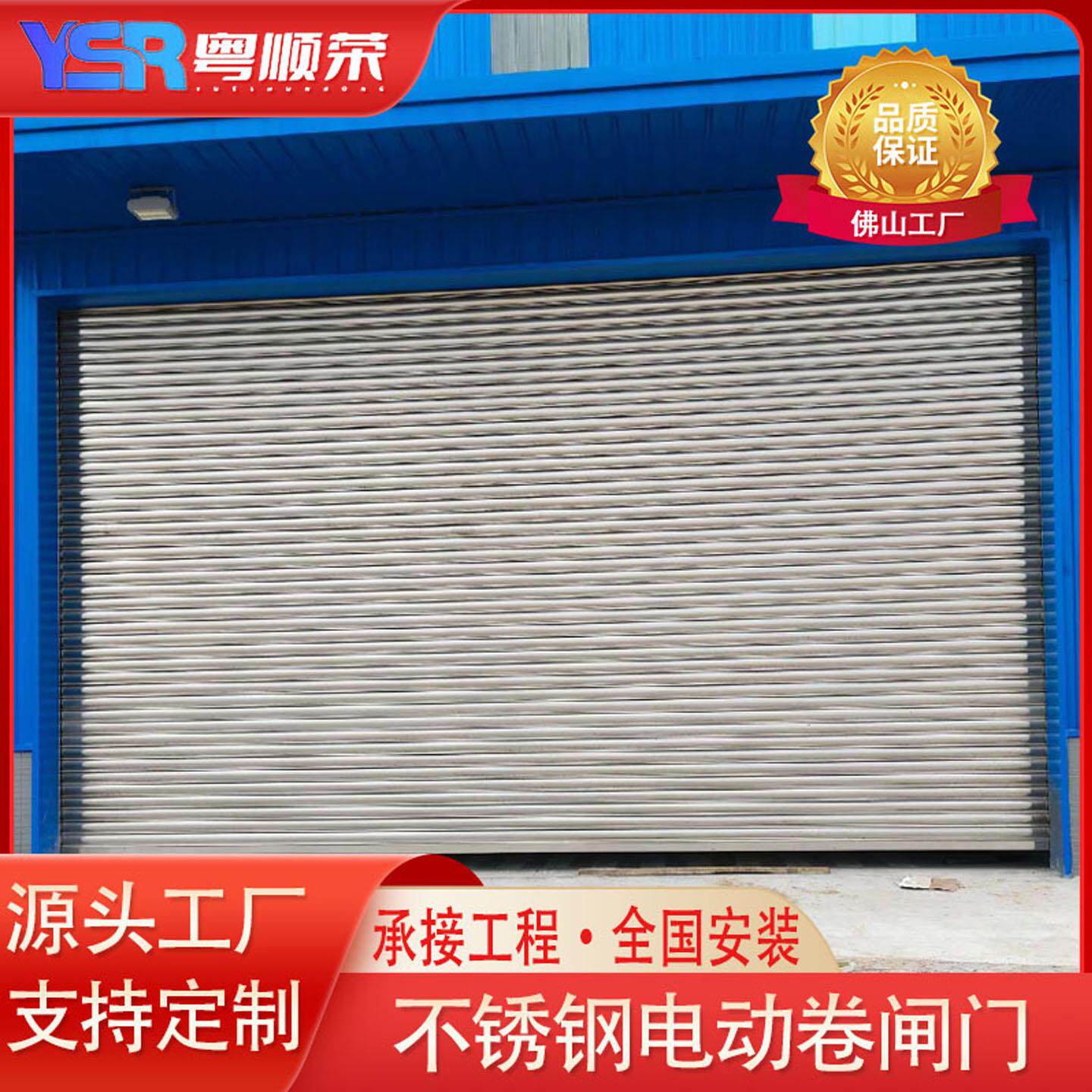 304不锈钢卷闸门商铺仓库电动手动 工厂抗风车库铝合金防火防盗门