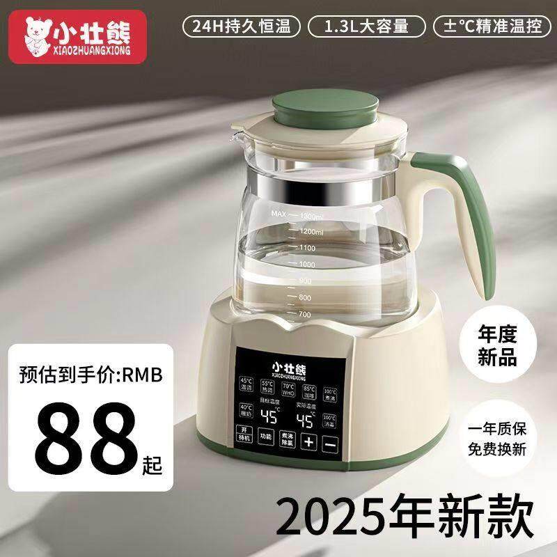 恒温水壶家用保温一体烧水壶智能全自动电热水壶煮开水壶婴儿专用