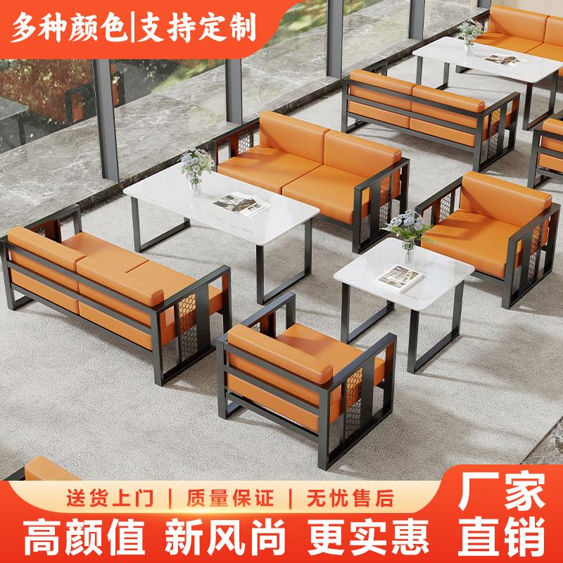 轻奢咖啡厅奶茶4S店休息区会客洽谈接待商用餐厅卡座沙发桌椅组合