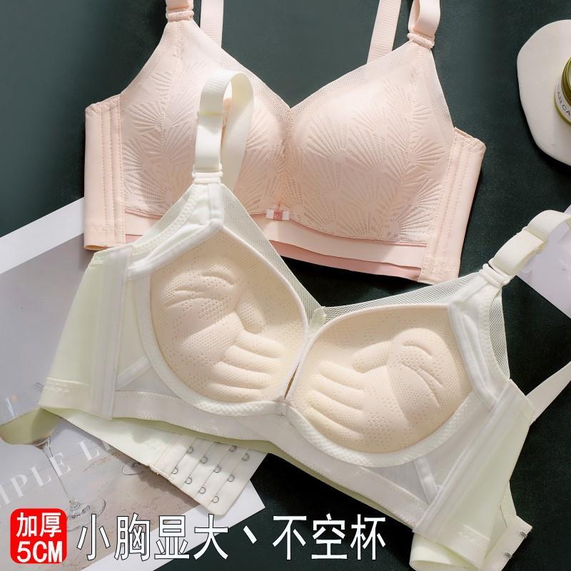 加厚内衣女小胸聚拢平胸专用手掌杯胸罩不空杯无钢圈显大超厚文胸