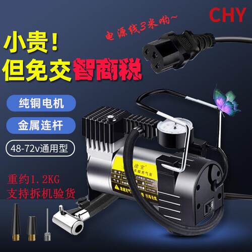 电动车充气泵48v60v72V电瓶车打气泵便携式小型轮胎打气筒真空胎