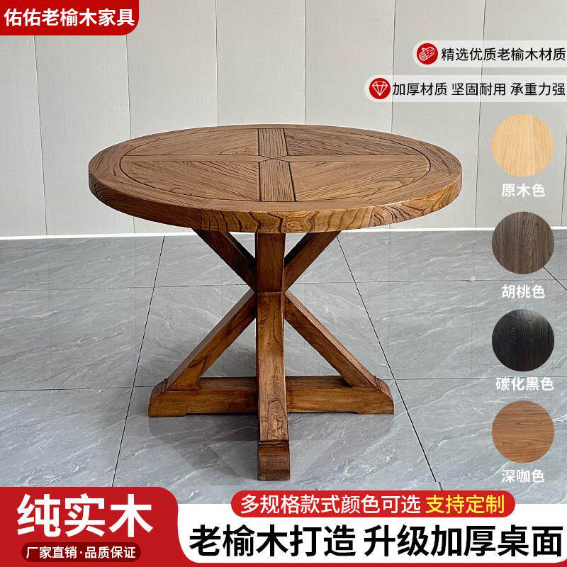 老榆木餐桌实木小圆桌新中式圆桌家用咖啡桌小户型吃饭桌子洽谈桌