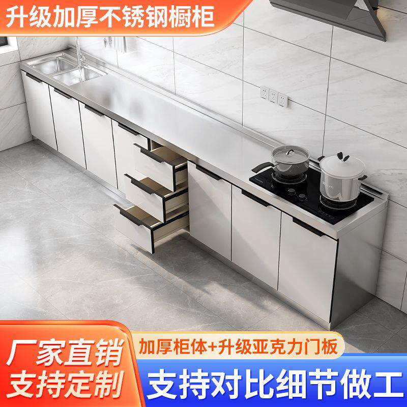 不锈钢厨房整体橱柜租房家用简易组装水槽柜经济型灶台柜碗盘柜整