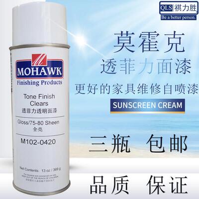 莫霍克喷漆罐家俱维修喷漆罐mohawk喷漆罐家俱木器漆0422自喷清漆