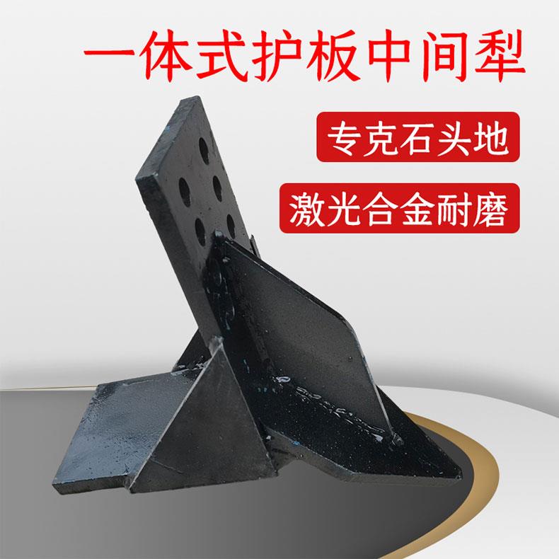 旋耕机中间犁体开沟犁铧中间犁尖锰钢犁头一片顶八片锰钢犁体