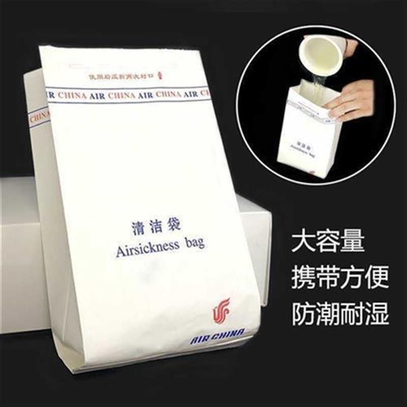 一次性航空清洁袋防水清洁袋孕妇呕吐袋车内垃圾袋100个纸质环保