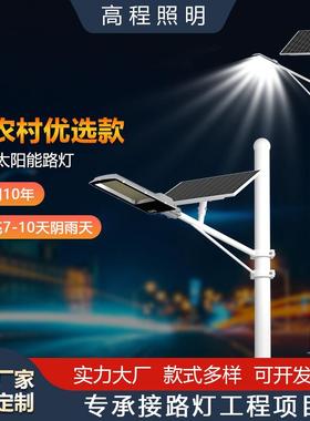 ledstreetlight太阳能路灯改造用的挂杆式50W抱杆太阳能路灯