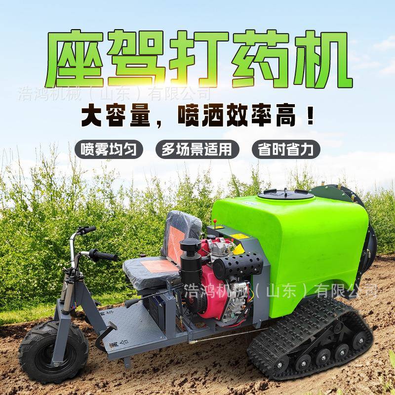 园林全自动风送式打药机桃树梨树高压喷雾器座驾式三轮打药机