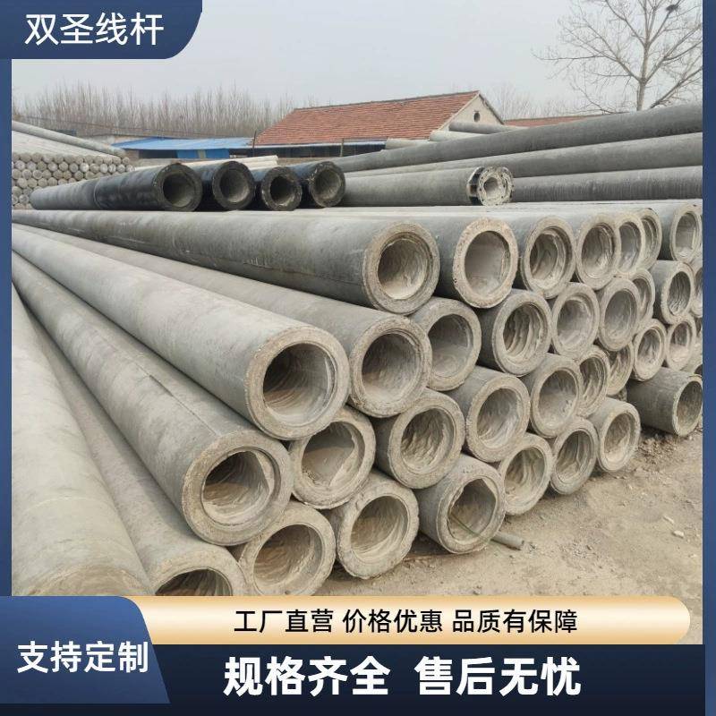 非预应力10米190水泥通讯杆10米150混凝土杆锥形水泥杆通信杆