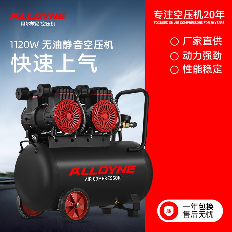 无油式1120W静音空压机设备小型二级电机空压机220V节能气劲十足