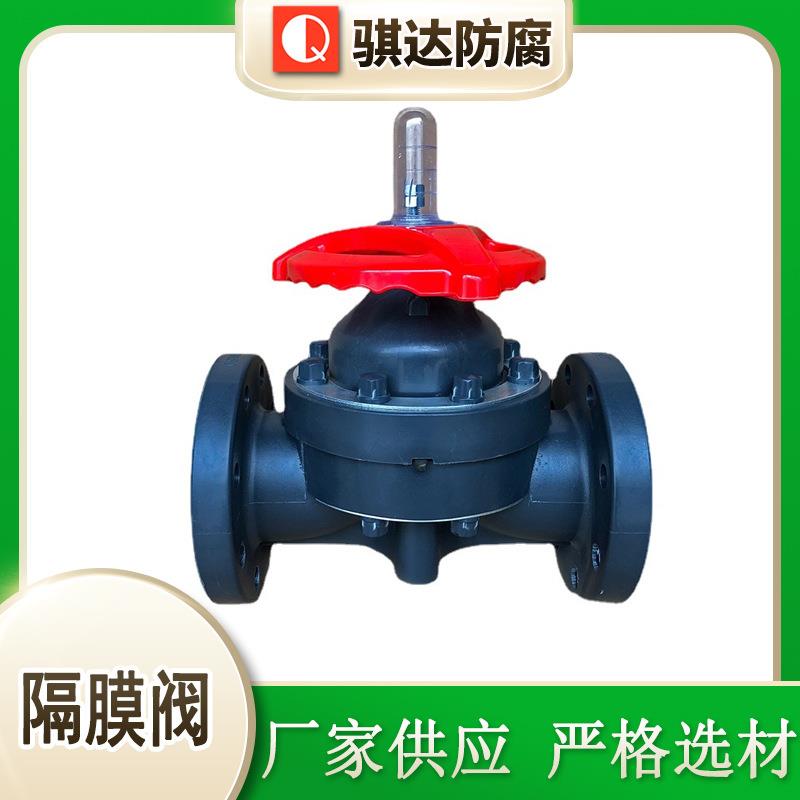 塑料PPH隔膜阀直通式防腐蚀PP隔膜阀HDPE隔膜阀