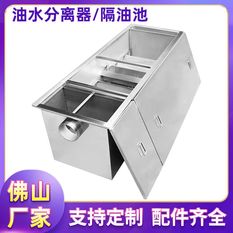 加厚不锈钢地埋式隔油池厨房餐饮地沟三级污水过滤沉淀油水分离器