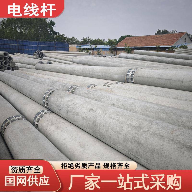 现货水泥电线杆法兰连接非预应力21米变电站构架钢筋混凝土电杆
