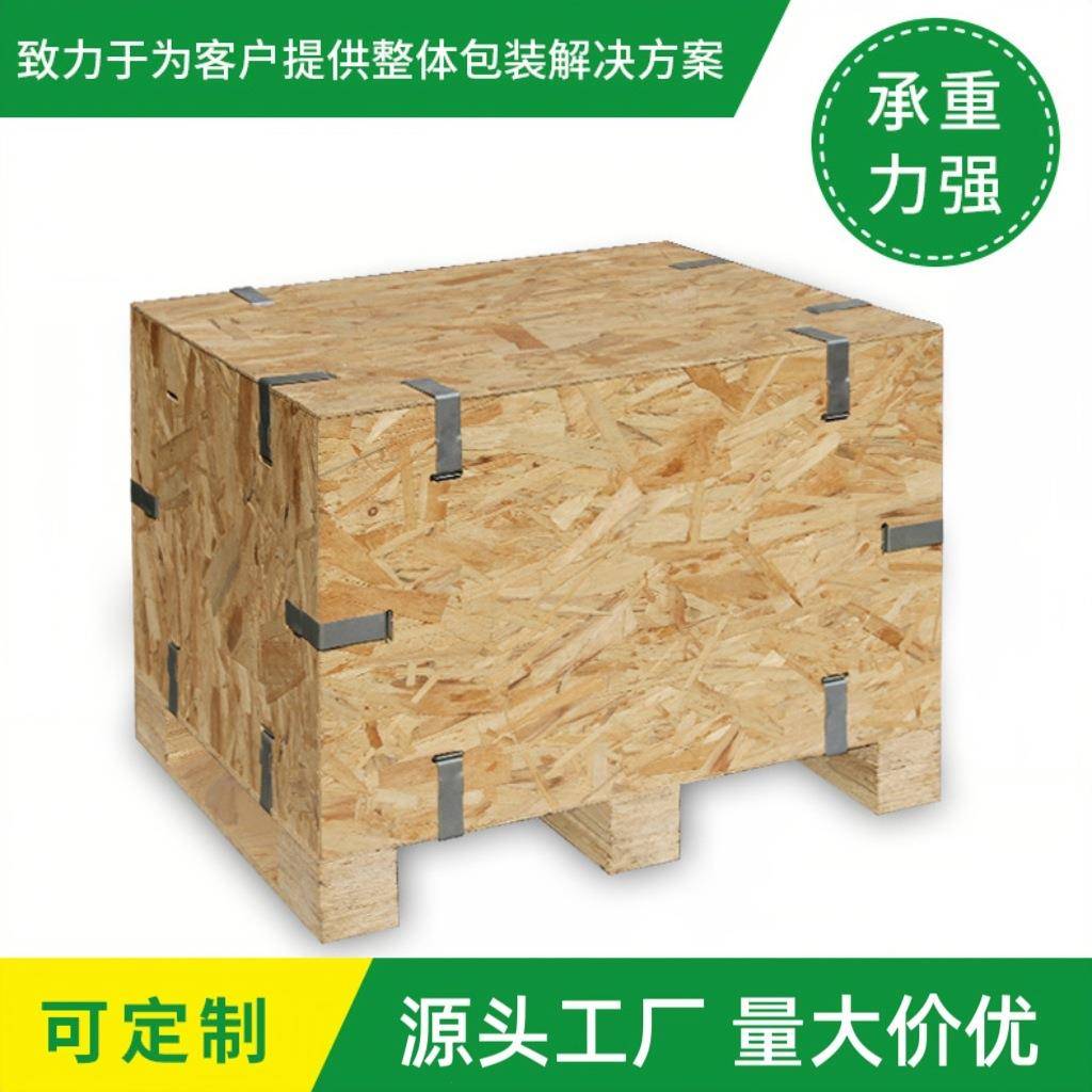 湖南厂家木质木箱周转箱P型钢边箱可拆卸物流包装木箱
