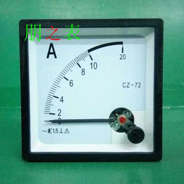 2倍过载指针式T型直通交电流表安倍表SQ-72 CZ-72 10A~20A机械表